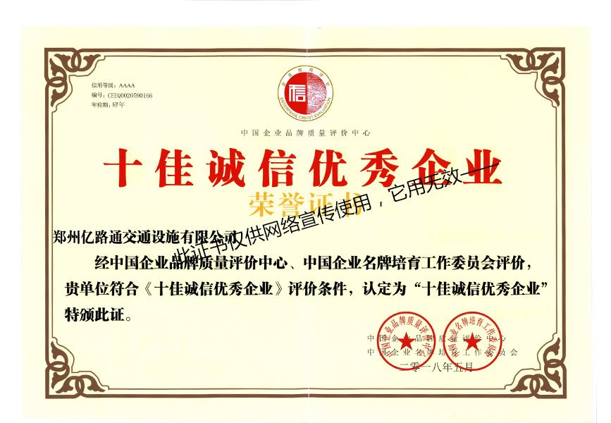 哈尔滨哈尔滨郑州亿路通诚信企业