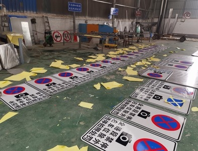 哈尔滨哈尔滨全线禁止停车，按位泊车交通标牌