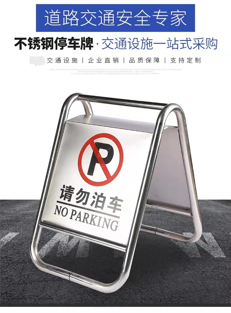 哈尔滨哈尔滨不锈钢停车牌厂家
