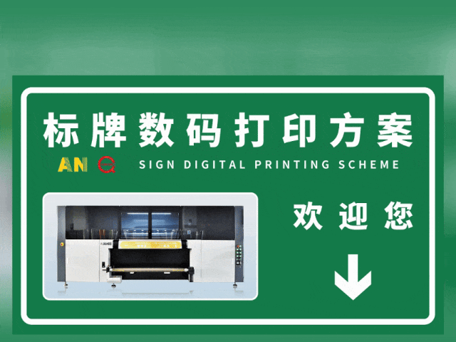 哈尔滨国标反光膜UV专色工业数码打印